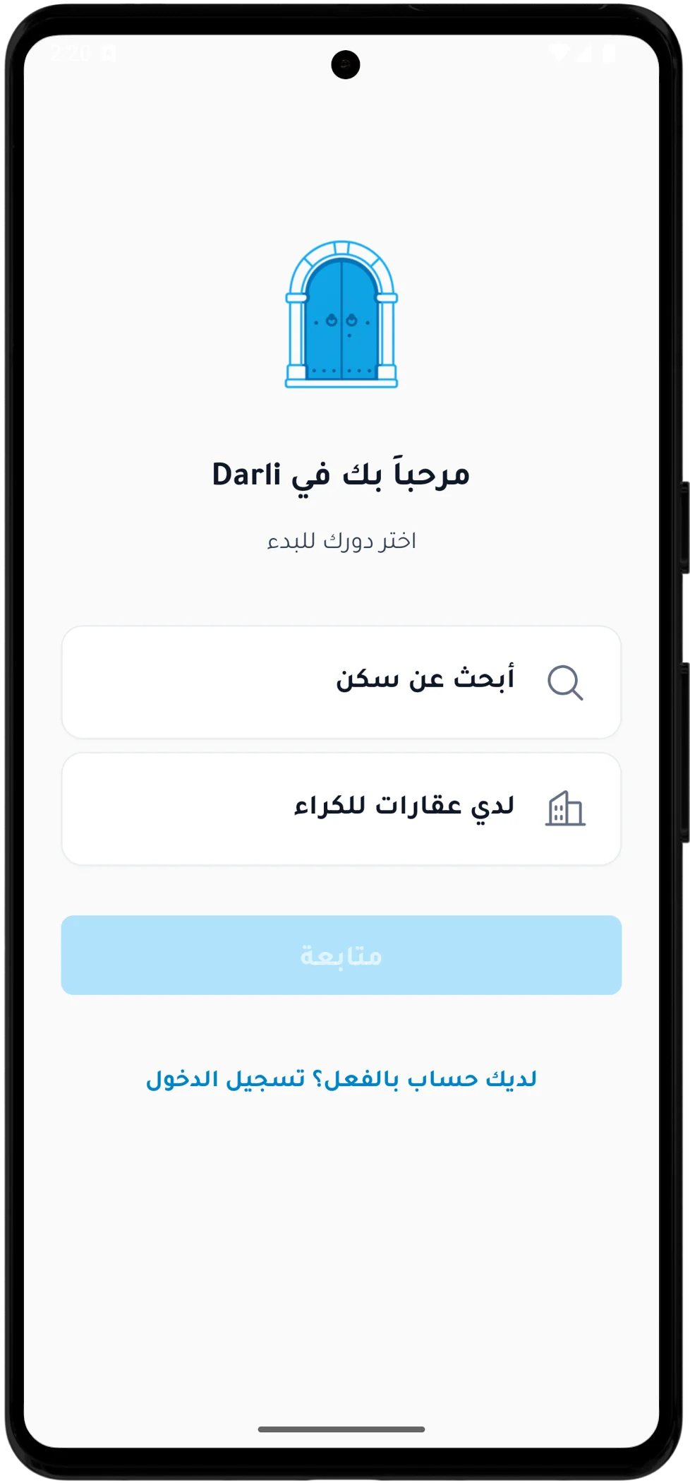 Darli app screenshot 1